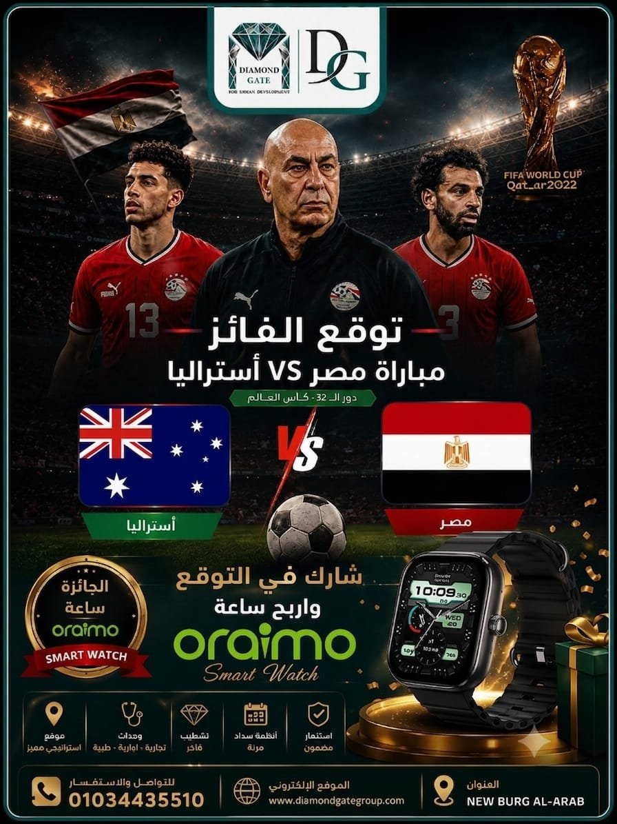 بوست مسابقة دايموند جيت